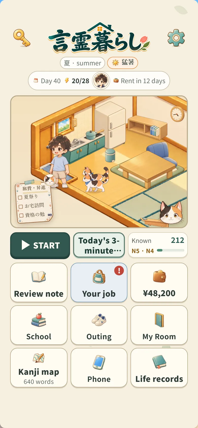 ゲーム画面：猫がいる部屋とホームメニュー