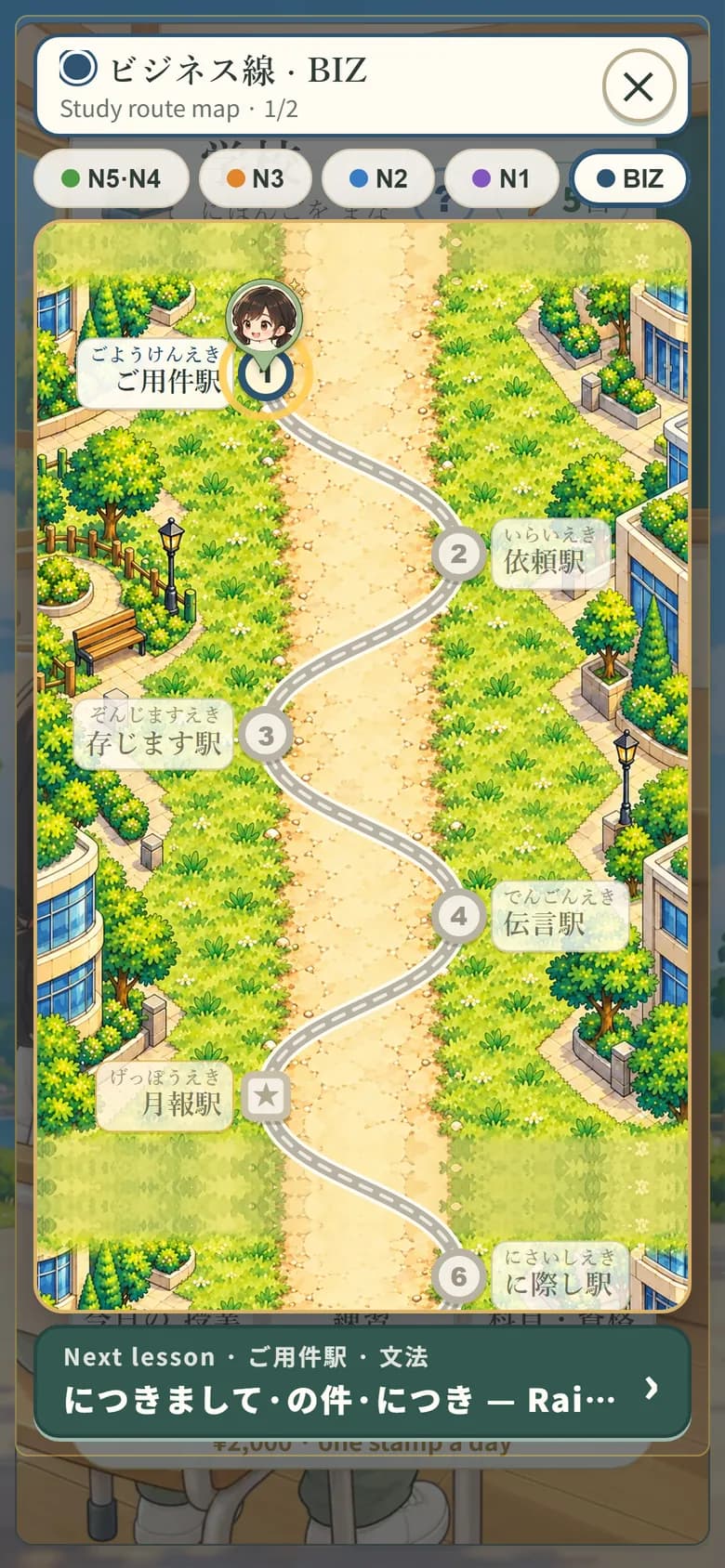 ゲーム画面：ビジネス線の路線図
