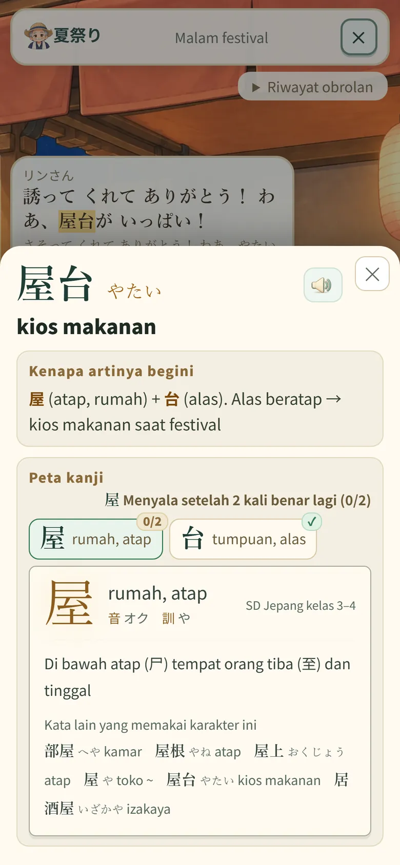 Layar gim: menekan lama 「屋台」 dalam obrolan festival untuk melihat artinya