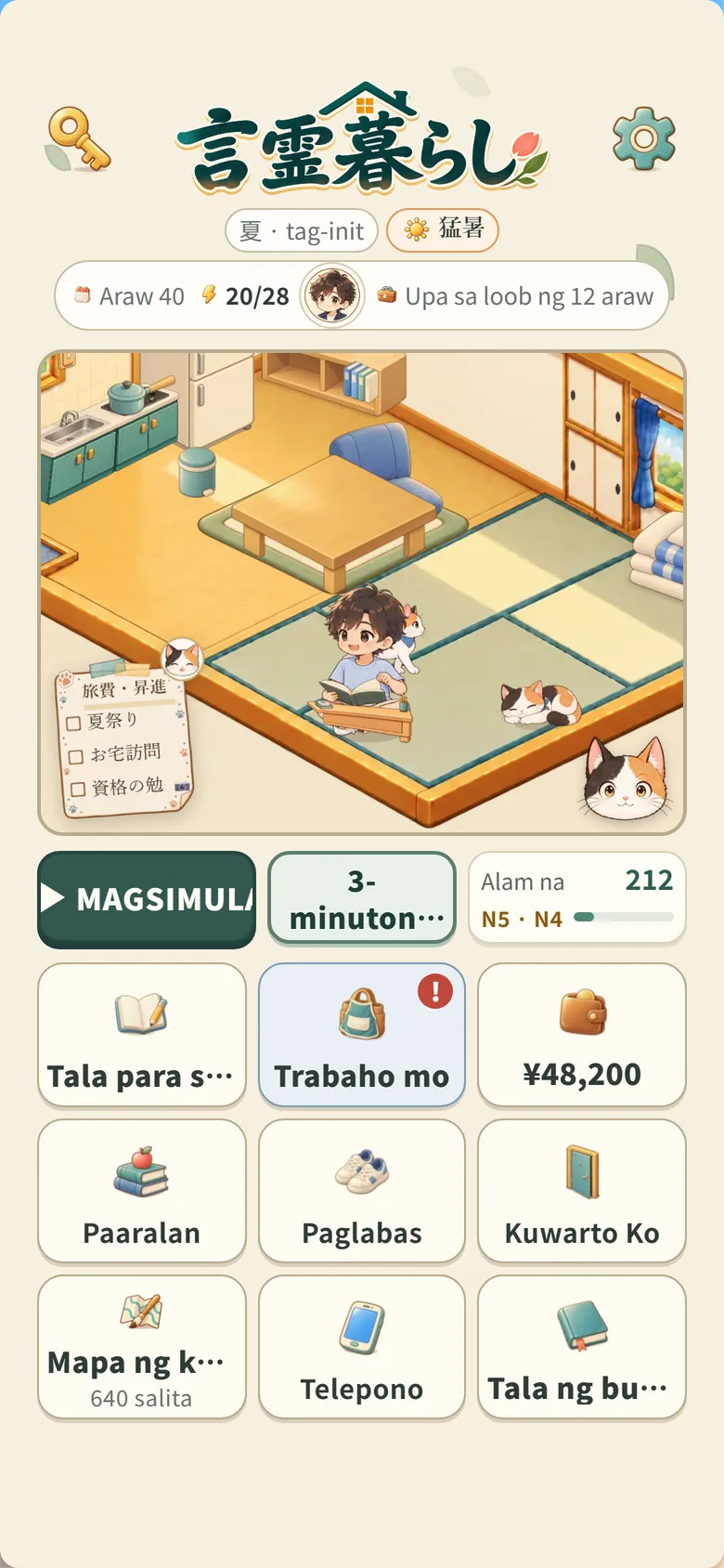 Screen ng laro: kuwartong may pusa at ang home menu