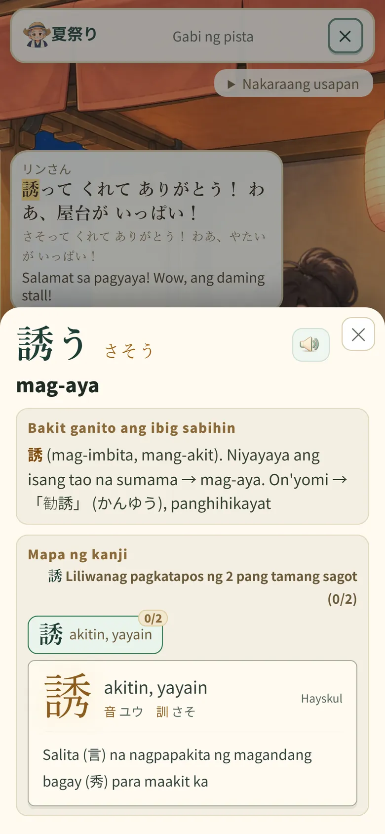 Screen ng laro: pinipindot nang matagal ang 「屋台」 sa usapan sa festival para makita ang kahulugan