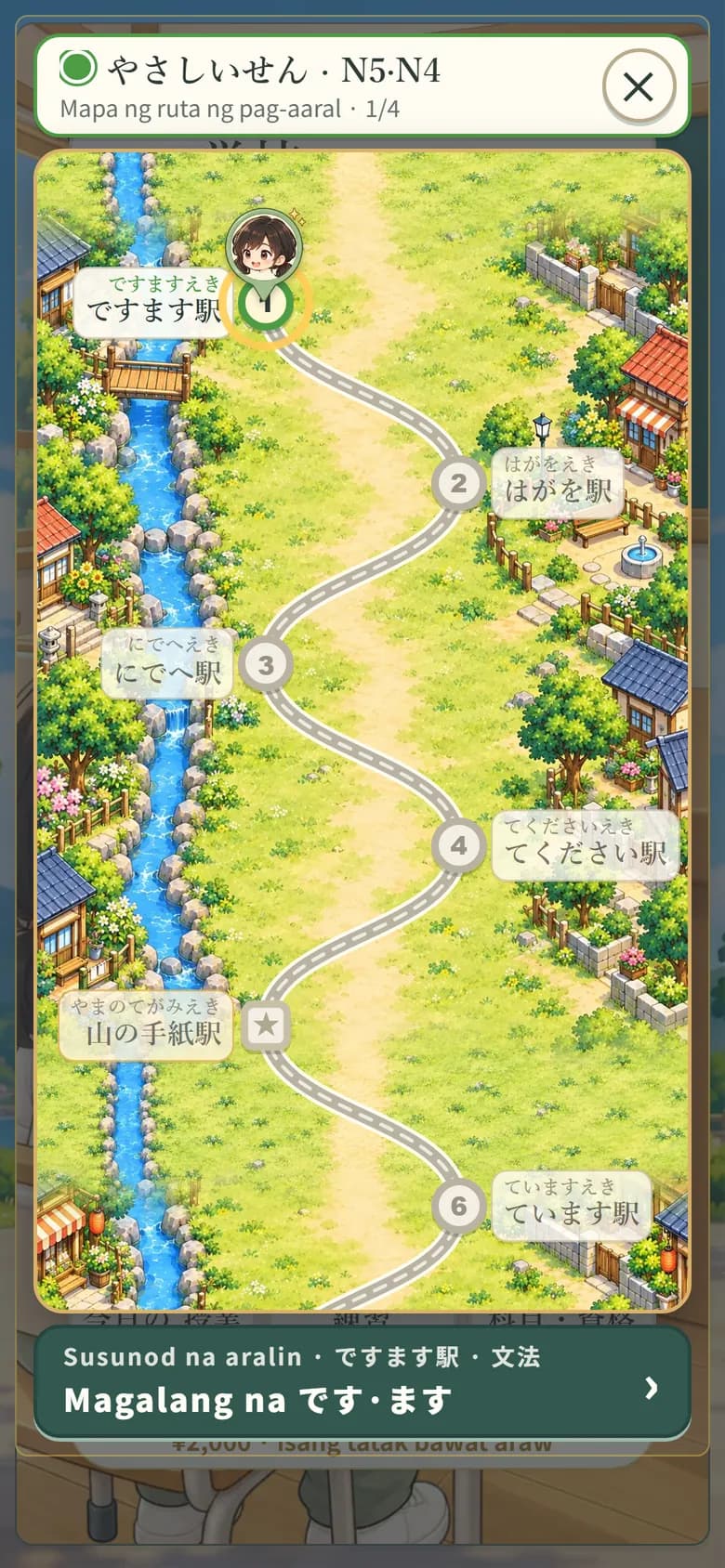 Screen ng laro: route map ng paaralan (Easy Line)
