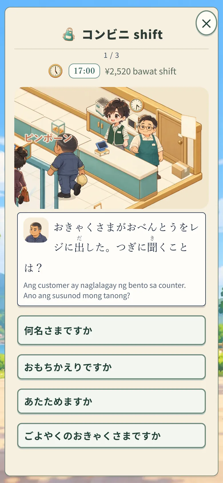 Screen ng laro: pagpili ng susunod na sasabihin sa shift sa convenience store