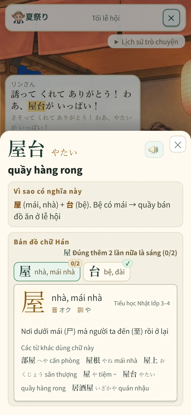 Màn hình trò chơi: nhấn giữ 「屋台」 trong cuộc trò chuyện ở lễ hội để xem nghĩa