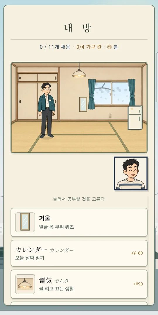 iPhone — 端末画像はゲーム画面を使ったイメージです。